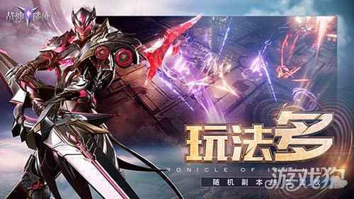 海量福利酷炫到底 战神遗迹今日首测