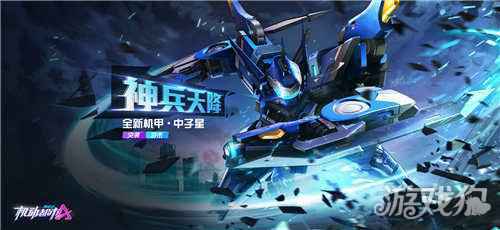 机动都市阿尔法PC版本正式上线 新机甲中子星空降