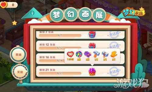 梦幻家园助力公益 和山区小朋友共绘梦想家园