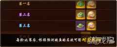 紫气乘风云摇曳神都夜行录 新春预热活动今日上线