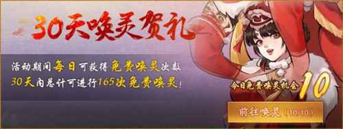 紫气乘风云摇曳神都夜行录 新春预热活动今日上线