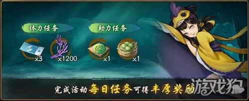 紫气乘风云摇曳神都夜行录 新春预热活动今日上线