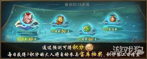 紫气乘风云摇曳神都夜行录 新春预热活动今日上线
