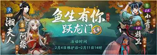 紫气乘风云摇曳神都夜行录 新春预热活动今日上线