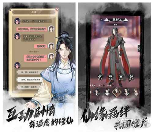 有温度的修仙 以仙之名国风手游即将上线