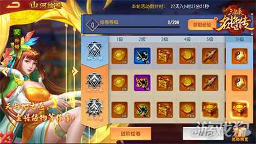 会武天下 三国杀名将传新版本武圣关羽霸气登场