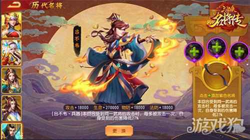 会武天下 三国杀名将传新版本武圣关羽霸气登场