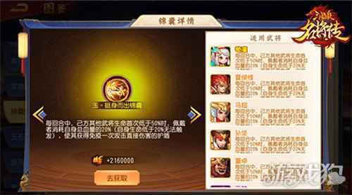 会武天下 三国杀名将传新版本武圣关羽霸气登场
