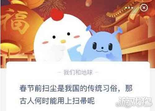 春节前扫尘古人何时用上扫帚的呢蚂蚁庄园