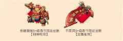 机动都市阿尔法S+机甲皮肤怎么得 新春轮盘玩法攻略