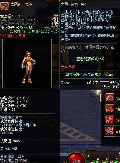 太阴神灵龟是谁的毕业武器_2 太阴神灵龟是谁的毕业武器