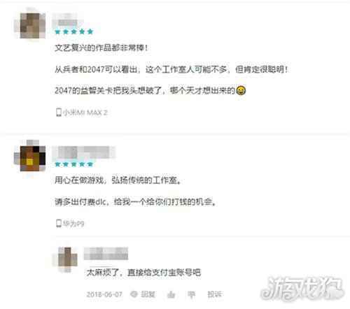文艺复兴工作室新作田忌赛马游戏2047今日上线