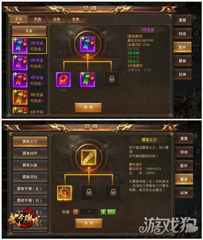 神装合成 武圣屠龙玩法体验大升级