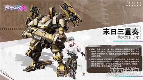 机动都市阿尔法末日三重奏技能有哪些 末日三重奏技能介绍