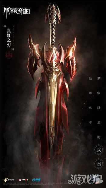 那些年在奇迹中被帅哭的装备 你拿到了几个