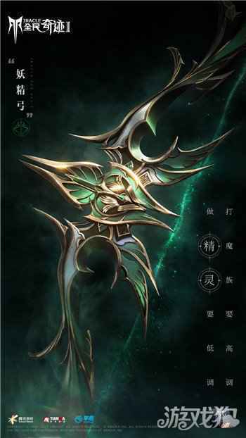 那些年在奇迹中被帅哭的装备 你拿到了几个