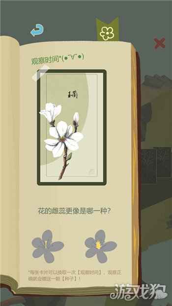 超17万关注 佛系养生游戏老农种树手游版上架
