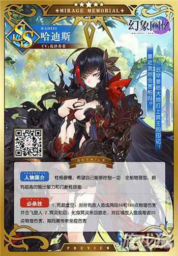 日系LSP游戏幻象回忆暗黑系美少女神秘登场
