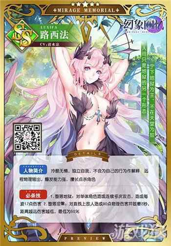 日系LSP游戏幻象回忆暗黑系美少女神秘登场