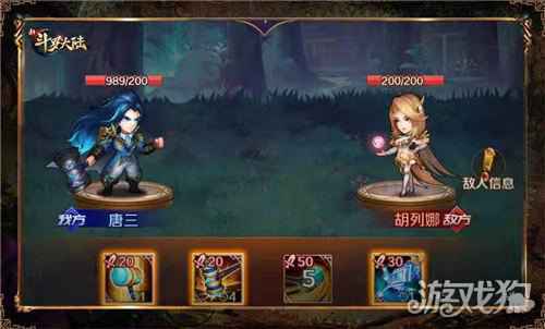 动漫联动第二弹 新斗罗大陆星斗献祭燃情上线