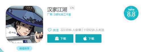 汉家江湖发动吐槽成为江湖高手