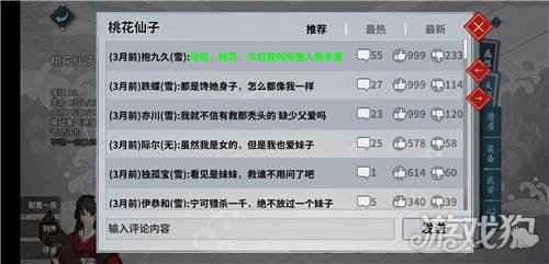 汉家江湖发动吐槽成为江湖高手