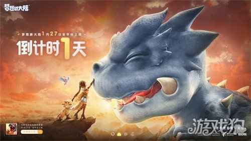 梦想新大陆明日全平台上线 张杰主题曲MV首发