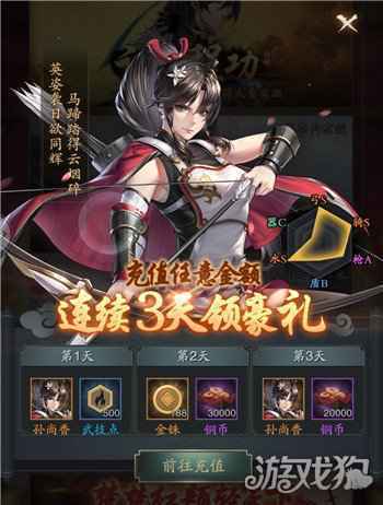 终于来了 神将三国首发定档