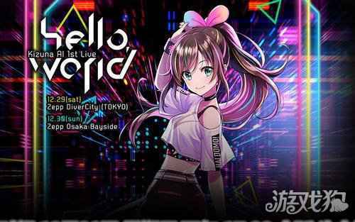 机动都市阿尔法联动Kizuna AI 虚拟软妹即将上线
