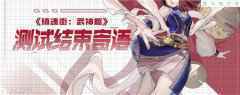 镇魂街武神躯什么时候开服 正式开服时间预测