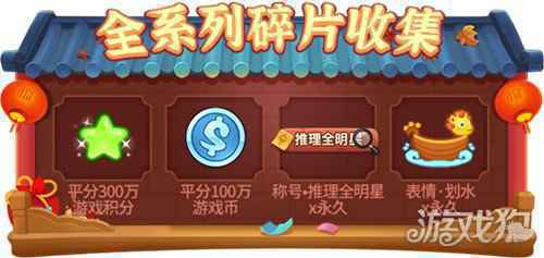 欢天喜地过新年 推理学院春节活动2月4日热闹开启