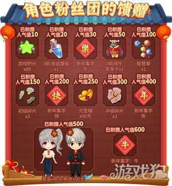 欢天喜地过新年 推理学院春节活动2月4日热闹开启