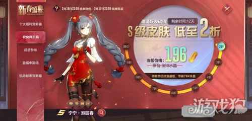 机动都市阿尔法宁宁S级皮肤值得买吗 游园春皮肤怎么样