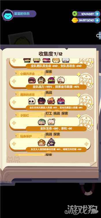 妙奇星球如何加速升级打怪 敌人挑战攻略来了