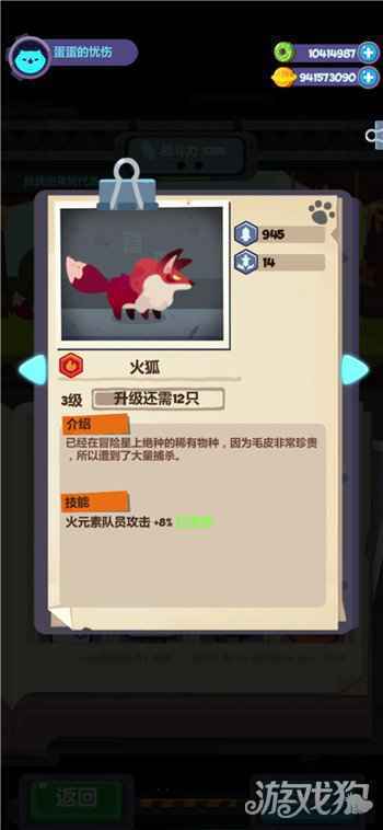 妙奇星球如何加速升级打怪 敌人挑战攻略来了