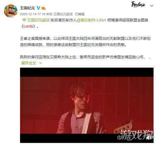 王国纪元如何满足战争狂人们的音乐需求