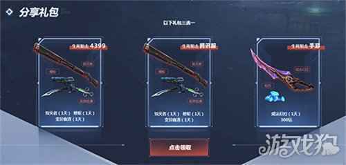 经典IP梦幻联动 生死狙击2燃冬无门槛畅玩领豪礼