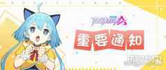 机动都市阿尔法关于战斗卡顿问题及补偿公告