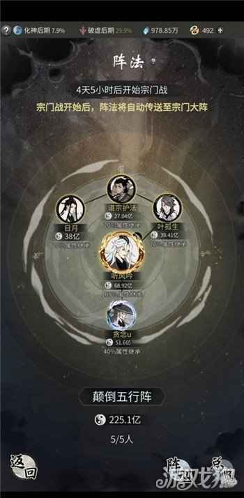 一念逍遥宗门乱斗怎么玩 宗门乱斗玩法技巧分享