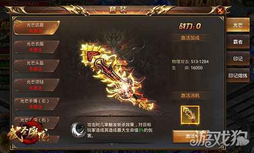 百万战力增幅武圣屠龙套装系统指南