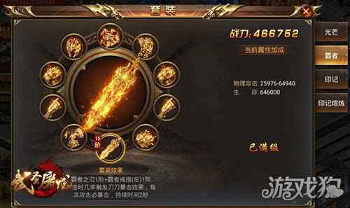 百万战力增幅武圣屠龙套装系统指南