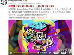 联动喷发MuseDash或将迎来最大更新 折扣价格创史低
