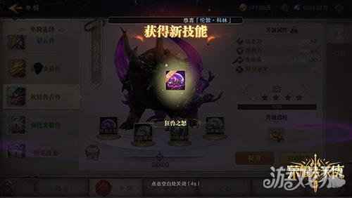 萌新课堂 荣耀大天使坐骑系统基础详解
