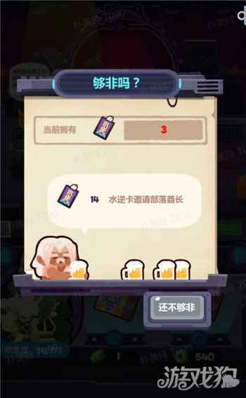 萌新必看 妙奇星球角色收集指南