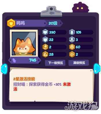 萌新必看 妙奇星球角色收集指南