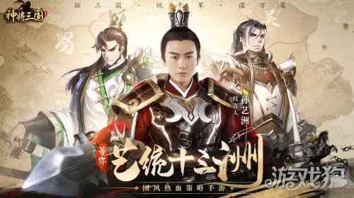 神将三国开服福利大合集 等你共分天下