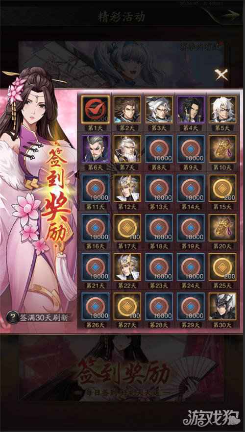 神将三国开服福利大合集 等你共分天下