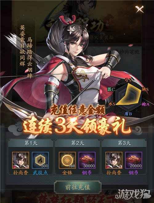 神将三国开服福利大合集 等你共分天下