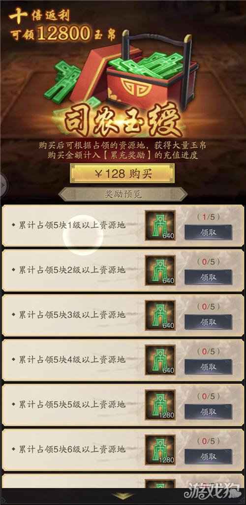 神将三国开服福利大合集 等你共分天下