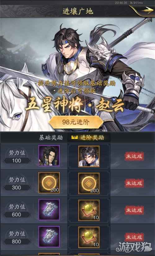 神将三国开服福利大合集 等你共分天下